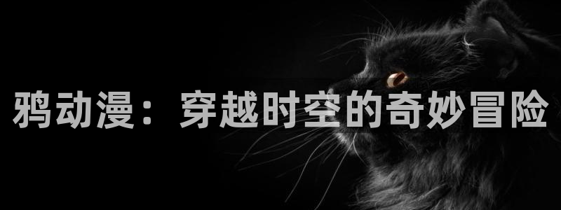 樱花动漫51动漫