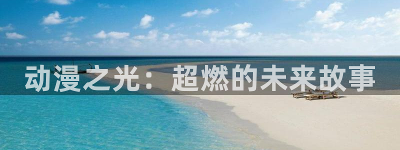51动漫下载大全