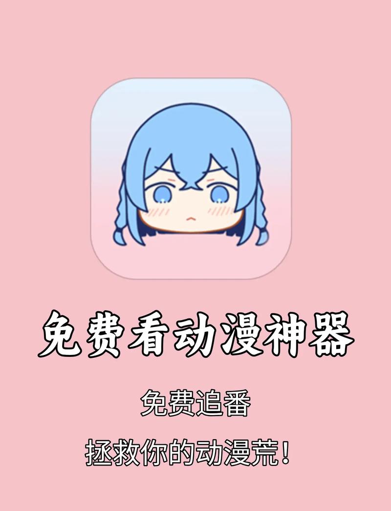 51动漫APP下载二维码
